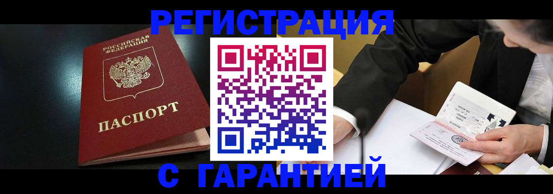 регистрация для дет. сада в Тавде