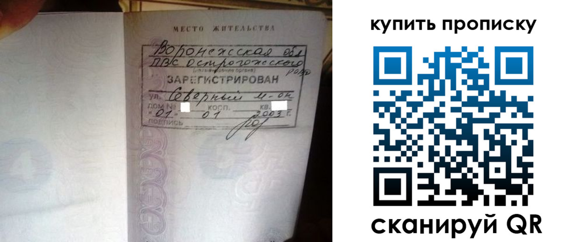 временная регистрация в Тавде