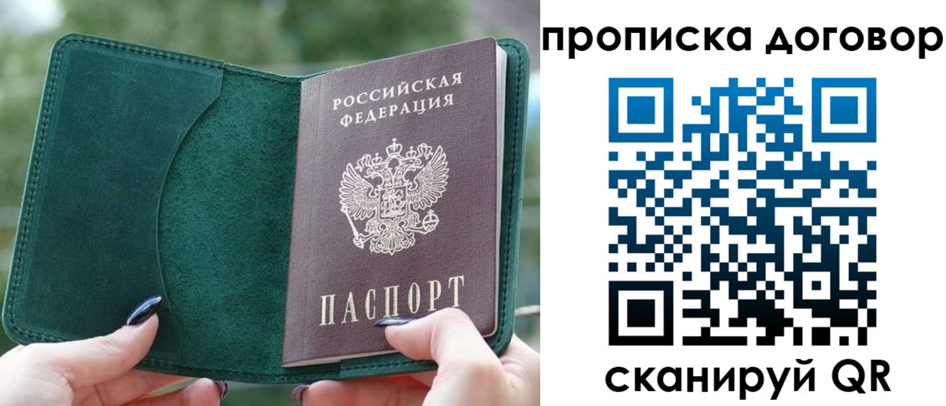 временная регистрация собственник в Тавде