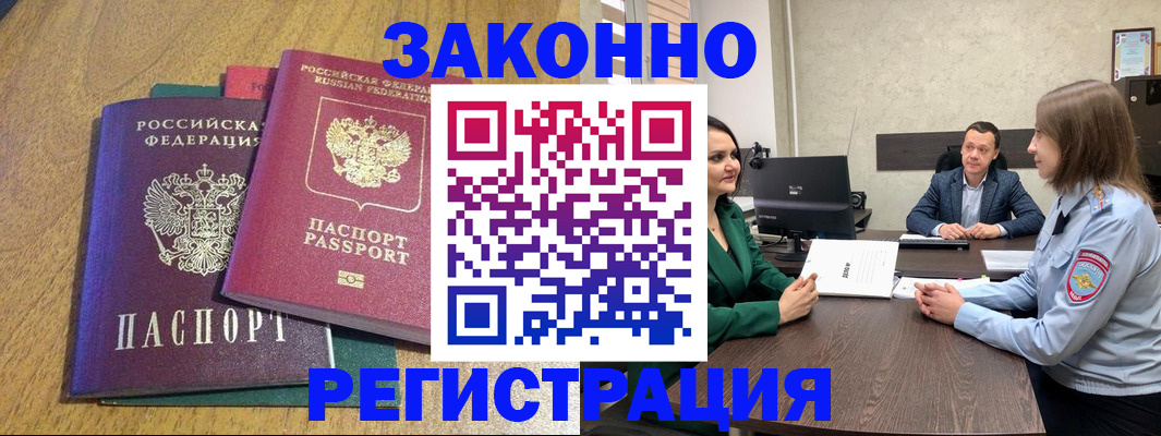 где прописаться в Тавде