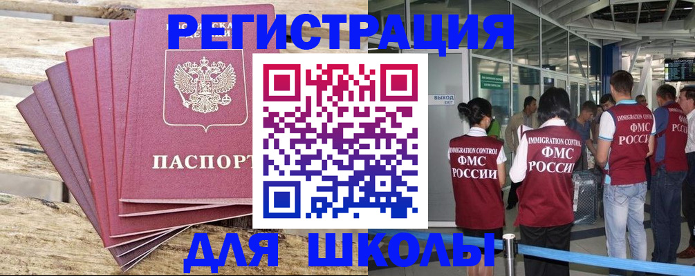 временная регистрация законно в Тавде