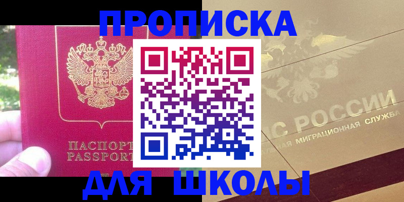 временная регистрация законно в Тавде