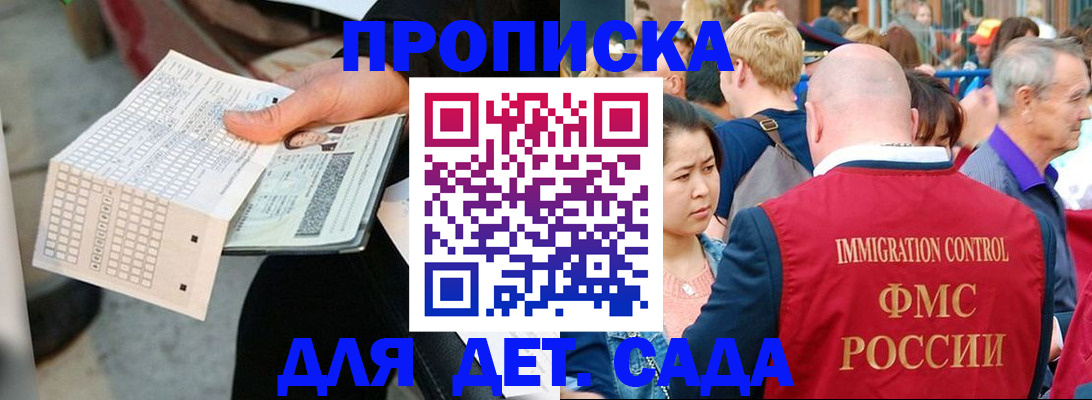 прописка иностранных граждан в Тавде